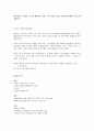 전기자동차, 휴대폰 등 각종 제품이나 서비스 중 하나를 골라서 효과적인 마케팅 믹스를 생각해보자. 1페이지