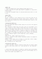동화를 예를 들어 문학의 요소를 설명하고 텍스트 내용에 대한 교육적 기능 제시하기 2페이지