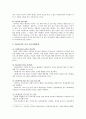 [다문화가정 자녀교육] 다문화가정 자녀교육 현황, 문제점, 다문화가정 자녀 교육지원대책 9페이지