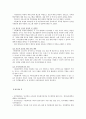 [다문화가정 자녀교육] 다문화가정 자녀교육 현황, 문제점, 다문화가정 자녀 교육지원대책 11페이지