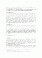 [다문화가정] 다문화가정 현황, 문제점, 해외지원정책 사례, 우리나라 다문화가정 지원정책의 개선방안 - 다문화가정 10페이지