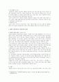 [다문화가정] 다문화가정 현황, 문제점, 해외지원정책 사례, 우리나라 다문화가정 지원정책의 개선방안 - 다문화가정 11페이지