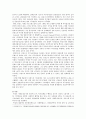 [다문화가정] 다문화가정 현황, 문제점, 해외지원정책 사례, 우리나라 다문화가정 지원정책의 개선방안 - 다문화가정 12페이지
