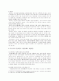 [다문화가정] 다문화가정 현황, 문제점, 해외지원정책 사례, 우리나라 다문화가정 지원정책의 개선방안 - 다문화가정 14페이지
