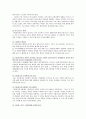 [다문화가정] 다문화가정 현황, 문제점, 해외지원정책 사례, 우리나라 다문화가정 지원정책의 개선방안 - 다문화가정 15페이지