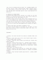 [다문화가정] 다문화가정 현황, 문제점, 해외지원정책 사례, 우리나라 다문화가정 지원정책의 개선방안 - 다문화가정 16페이지