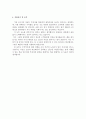 증권회사자소서 증권회사자기소개서&이력서 증권중개사 자기소개서,주식투자상담사 자소서, 증권중개사 지원동기 포부, 증권사 자기소개서,채권매매중개인 자기소개서, 애널리스트자기소개서,선물거래중개인 자소서 3페이지