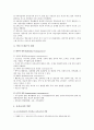 [보육교사 직무스트레스관리 방법] 보육교사의 정신건강을 유지하고 증진하기 위한 직무스트레스관리 방법에 대한 전략 설명 - 보육교사 직무스트레스관리 방법 2페이지