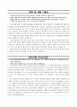 한국고용정보원자소서 한국고용정보원 자기소개서&면접자료, 한국고용정보원 자소서 항목,한국고용정보원 채용, 한국고용정보원자기소개서,한국고용정보원 지원동기 포부 2페이지