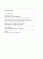 한국고용정보원자소서 한국고용정보원 자기소개서&면접자료, 한국고용정보원 자소서 항목,한국고용정보원 채용, 한국고용정보원자기소개서,한국고용정보원 지원동기 포부 4페이지