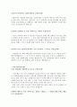 kb국민은행자소서국민은행자기소개서-국민은행합격자소서 kb국민은행자소서자기소개서&면접,자소서+국민은행면접후기,kb국민은행인턴자소서 항목, 국민은행인턴 자기소개서, 국민은행 인턴 자소서, 국민은행 인턴채 2페이지