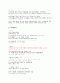 영화분석 8월의 크리스마스 3페이지