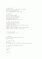 영화분석 8월의 크리스마스 4페이지