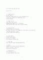 영화분석 8월의 크리스마스 5페이지
