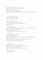 영화분석 8월의 크리스마스 6페이지