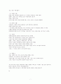 영화분석 8월의 크리스마스 7페이지