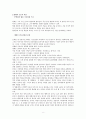영화분석 8월의 크리스마스 8페이지