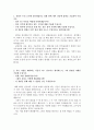 도로교통공단자소서 도로교통공단자기소개서 합격자소서&면접,자기소개서+도로교통공단면접자소서,도로교통공단인턴자소서 도로교통공단 지원동기 포부, 도로교통공단면접후기, 도로교통공단자소서 2페이지