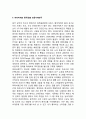 파리바게트 기업분석과 성공요인분석/ 파리바게트 마케팅 SWOT,STP,4P전략분석/ 파리바게트 마케팅전략 제안과 향후발전방향연구 6페이지