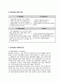 파리바게트 기업분석과 성공요인분석/ 파리바게트 마케팅 SWOT,STP,4P전략분석/ 파리바게트 마케팅전략 제안과 향후발전방향연구 8페이지