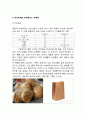 파리바게트 기업분석과 성공요인분석/ 파리바게트 마케팅 SWOT,STP,4P전략분석/ 파리바게트 마케팅전략 제안과 향후발전방향연구 10페이지