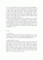 파리바게트 기업분석과 성공요인분석/ 파리바게트 마케팅 SWOT,STP,4P전략분석/ 파리바게트 마케팅전략 제안과 향후발전방향연구 11페이지