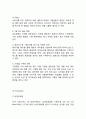 파리바게트 기업분석과 성공요인분석/ 파리바게트 마케팅 SWOT,STP,4P전략분석/ 파리바게트 마케팅전략 제안과 향후발전방향연구 12페이지