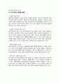 파리바게트 기업분석과 성공요인분석/ 파리바게트 마케팅 SWOT,STP,4P전략분석/ 파리바게트 마케팅전략 제안과 향후발전방향연구 15페이지