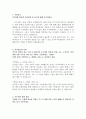 한화방산자소서 한화방산자기소개서 합격자소서*면접/자기소개서 한화그룹자소서,한화방산면접,인턴자소서 한화방산 채용형인턴 자기소개서, 한화방산자기소개서, 한화방산 인턴자기소개서 2페이지