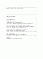한화방산자소서 한화방산자기소개서 합격자소서*면접/자기소개서 한화그룹자소서,한화방산면접,인턴자소서 한화방산 채용형인턴 자기소개서, 한화방산자기소개서, 한화방산 인턴자기소개서 4페이지