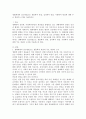 생태체계적 접근방법으로 생물학적 관점,  심리학적 관점,  사회학적 관점에 대한 주요 개념과 근거를 서술하시오 [생태체계적 접근방법] 1페이지