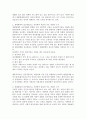 생태체계적 접근방법으로 생물학적 관점,  심리학적 관점,  사회학적 관점에 대한 주요 개념과 근거를 서술하시오 [생태체계적 접근방법] 2페이지