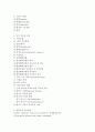 암환자간호(수술, 항암화학요법, 방사선요법, 암환자응급상황) 3페이지