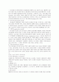 암환자간호(수술, 항암화학요법, 방사선요법, 암환자응급상황) 5페이지