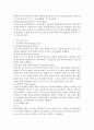 암환자간호(수술, 항암화학요법, 방사선요법, 암환자응급상황) 6페이지