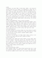 암환자간호(수술, 항암화학요법, 방사선요법, 암환자응급상황) 7페이지