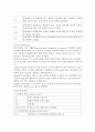 암환자간호(수술, 항암화학요법, 방사선요법, 암환자응급상황) 10페이지