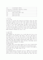 암환자간호(수술, 항암화학요법, 방사선요법, 암환자응급상황) 11페이지
