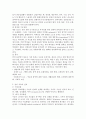 암환자간호(수술, 항암화학요법, 방사선요법, 암환자응급상황) 12페이지