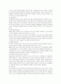 암환자간호(수술, 항암화학요법, 방사선요법, 암환자응급상황) 13페이지