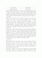 암환자간호(수술, 항암화학요법, 방사선요법, 암환자응급상황) 22페이지