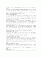 암환자간호(수술, 항암화학요법, 방사선요법, 암환자응급상황) 24페이지