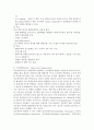 암환자간호(수술, 항암화학요법, 방사선요법, 암환자응급상황) 30페이지