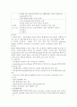 암환자간호(수술, 항암화학요법, 방사선요법, 암환자응급상황) 32페이지