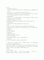 암환자간호(수술, 항암화학요법, 방사선요법, 암환자응급상황) 35페이지