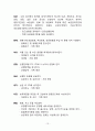 식품 빙과류 아이스크림 제품의 제조공정 HACCP 제조원가 추정 13페이지