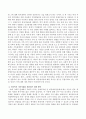 아동복지의 사각지대와 관련된 기사를 찾아보고 해당기사에서 말하고자 하는 복지문제는 무엇인지 설명하고 해당기사와 관련해서 아동복지 사각지대를 개선하기 위한 방안을 구체적으로 논하시오 3페이지