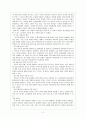 한국어 교육 간 문화의 통합적 접근방법 적용 2페이지