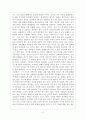 조문의 의미와 한국의 장례 문화의 장단점 2페이지
