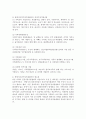 자신과 가까운 지역에 있는 건강가정지원센터 조사하기 : 건강가정지원센터 2페이지